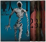 亜人 コミック 1-4巻セット