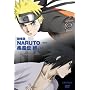 �����NARUTO-�i���g-�����` -�J- �y�ʏ�Łz [DVD]