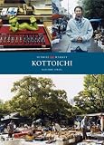 骨董市写真集『KOTTOICHI』