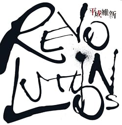 REVOLUTIONS[TYPE B]