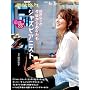 ���{�O�q�̍������炠�Ȃ����W���Y�s�A�j�X�g (NHK��I�X)