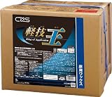 シーバイエス　樹脂ワックス　軽技王　１８Ｌ　4096878 4115999