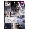 宇宙へ。挑戦者たちの栄光と挫折 コレクターズ・エディション [DVD]