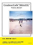 Couleur Cafe "BRAZIL" BOOK+MUSIC