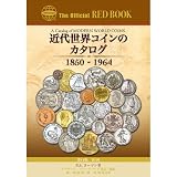 近代世界コインのカタログ　第14版　日本語版　（ZCHZ80033）