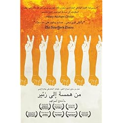 A Whisper to a Roar - Arabic Subtitles