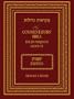 The Commentators' Bible (Exodus): The JPS Miqra'ot Gedolot: Exodus