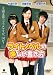 ライトノベルの楽しい書き方 [DVD]