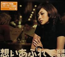 想いあふれて