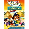 リトル・アインシュタイン/おうごんのピラミッドでんせつ [DVD]