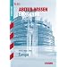Abitur-Wissen Erdkunde; Europa