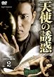 �V�g�̗U�f&nbsp;DVD-BOX2