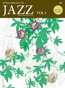 amazon: 安田芙充央(編曲・演奏) - CD BOOK ピアノエッセンスオブジャズ Vol.1