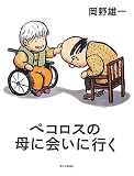 �y�R���X�̕�ɉ�ɍs��