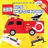 �g�~�J �Ȃɂ�������Ă���̂���? (�����ʂ�&�����������ق�)