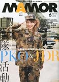 MAMOR ( マモル ) 2010年 06月号 [雑誌]