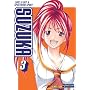 Suzuka Volume 3 [DVD] [2005]