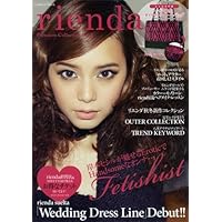 rienda 表紙画像