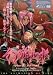 �⳦���Υ��󥰥�å�~episode01 ���󥰥�å�̵��~ [DVD]