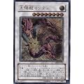 遊戯王 太陽龍インティ 【アルティメット】 ABPF-JP042 [おもちゃ＆ホビー]