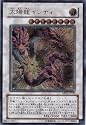 遊戯王 太陽龍インティ 【アルティメット】 ABPF-JP042 [おもちゃ＆ホビー]