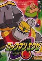 ロックマンエグゼ ファーストエリア 03 [DVD]