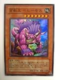 遊戯王 百獣王 ベヒーモス FLAMING ETERNITY スーパーレア