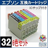 【ZIC6CL32】エプソン用、汎用インクカートリッジ【IC6CL32対応】（6色パック)超バリュー！(互換インクカートリッジ）