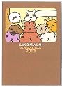 カピバラさん スケジュール帳 B6 集合