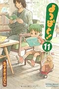 あーもうおもしろいなーあいかわらず! もうおもしろいとしか言う必要が無いくらいなんだけど、あえて言うなら風香の残念ぷりとやんだのよつば好きっぷりがイイ。