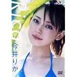 今井りか Rica [DVD]