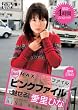 MAXピンクファイル 愛里ひな [DVD]
