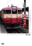475系復活急行 日南3号 [DVD]