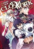 CLOCKWORK 1 (BLADE COMICS)