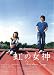 Rainbow Song - Movie Poster - 11 x 17