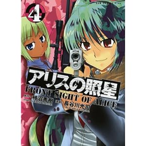 �A���X�̏Ɛ�(4) (�K���R�~�b�N�X�v���X)