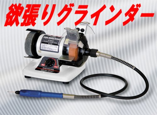 Cover image : トリプルホビーグラインダー　75mm