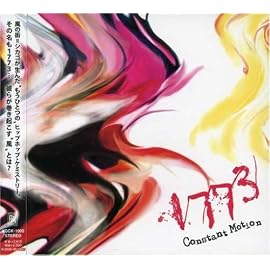 コンスタントモーション