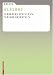 Basics Glasbau (Basics (Birkhauser))