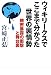 ウィキリークスでここまで分かった世界の裏情勢