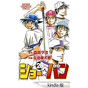 �V���[���o���i�Q�U�j ���N�`�����s�I���E�R�~�b�N�X