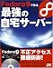Fedora 9�Ǻ��Ƕ��μ��𥵡��С� (CD/DVD��) 
