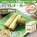 ユーグレナ・バー 12本(2箱) [みどりむし粉末500mg配合] ほんのり甘いクッキーテイスト 自然のサプリメント