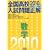 �S�����Z������萳�𐔊w 2010�N�󌱗p