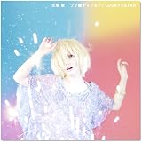 ゾッ婚ディション / LUCKY☆STAR(DVD付)