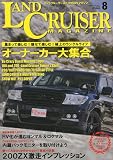 LANDCRUISER MAGAZINE (ランドクルーザー マガジン) 2009年 08月号 [雑誌]