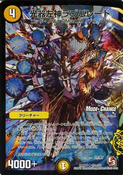 デュエルマスターズ】DMR-11「ウルトラVマスター」全ての収録カードが