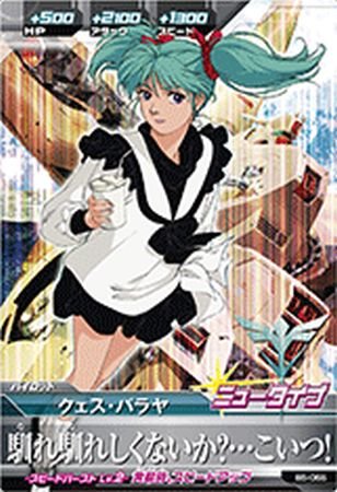 【シングルカードＢ５弾）クェス・パラヤ　マスターレア　トライエイジ