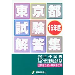 �����s�����𓚏W�q����16�N�x�r