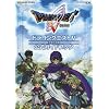 ドラゴンクエストV 天空の花嫁 公式ガイドブック(ニンテンドーDS版) (SE-MOOK)